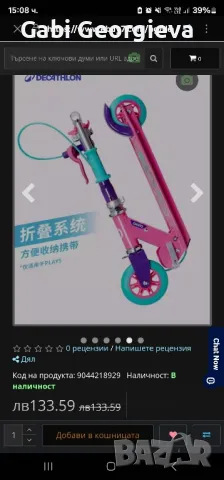 Детска сгъваема тротинетка за момиче от 3 до 6г, снимка 4 - Детски велосипеди, триколки и коли - 50163979