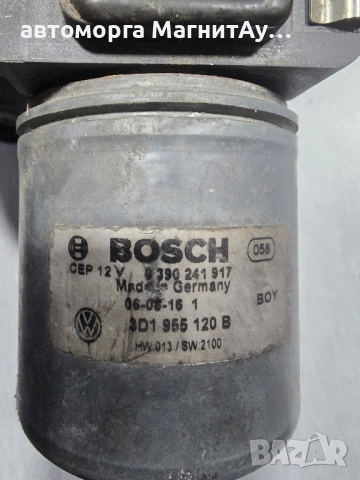 Механизъм чистачки Volkswagen Phaeton 0 390 241 917 3D1955120 B 0390241917 , 3D1955024 D , снимка 4 - Части - 52293763