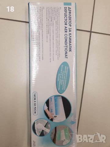 Крило за климатик