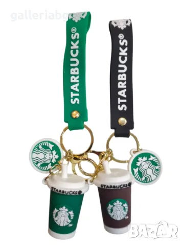 Ключодържатели чаши кафе на Старбъкс в 2 цвята