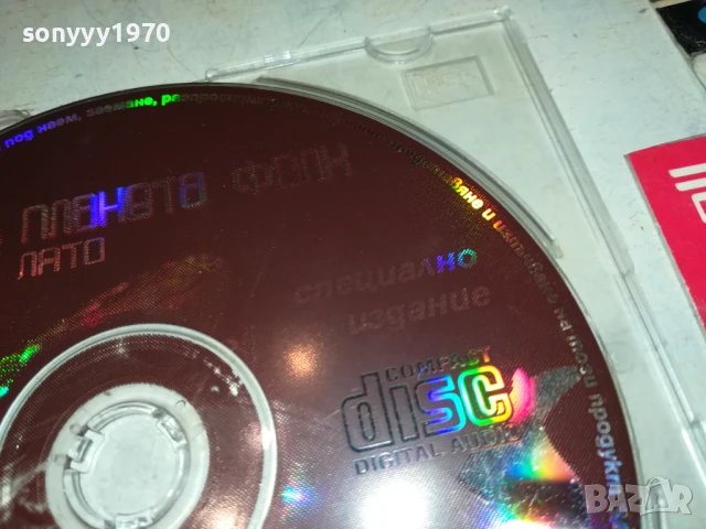 ПЛАНЕТА ФОЛК ЛЯТО ЦД 0607250920, снимка 10 - CD дискове - 50923258
