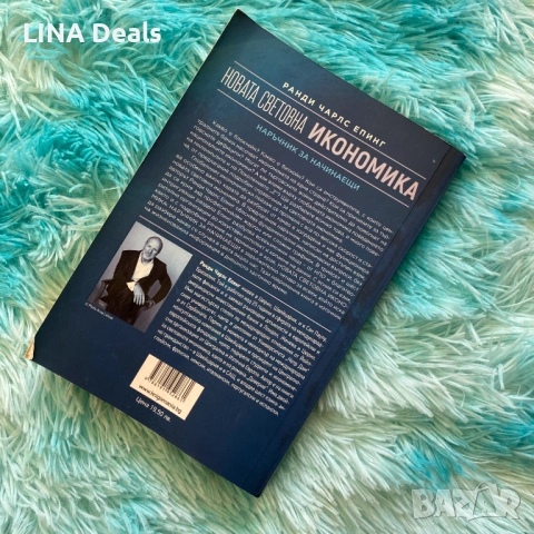 📚 Книги за личностно развитие, бизнес и езици, снимка 8 - Други - 53650308