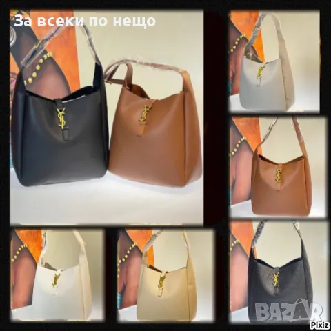 Yves Saint Laurent Дамска Чанта - Налични Различни Цветове Код E42