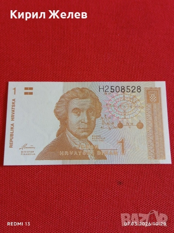 Банкнота ХЪРВАТИЯ много красива перфектно състояние непрегъвана за КОЛЕКЦИЯ ДЕКОРАЦИЯ 53900, снимка 3 - Нумизматика и бонистика - 53743288