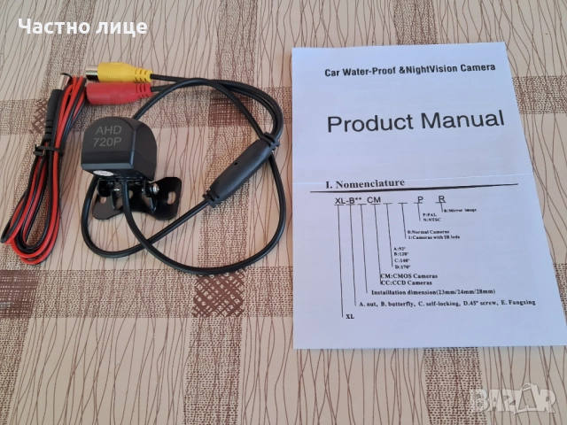 Камера  за преден и заден ход - нова, снимка 3 - Аксесоари и консумативи - 51824282