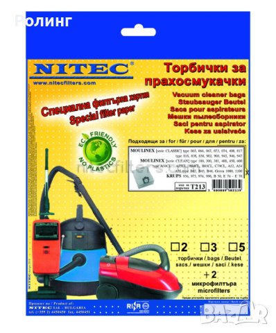 ТОРБИЧКИ ЗА ПРАХОСМУКАЧКИ ПО 4ЛВ/ПАК ,НАМАЛЕНИЕ, снимка 12 - Прахосмукачки - 42243349