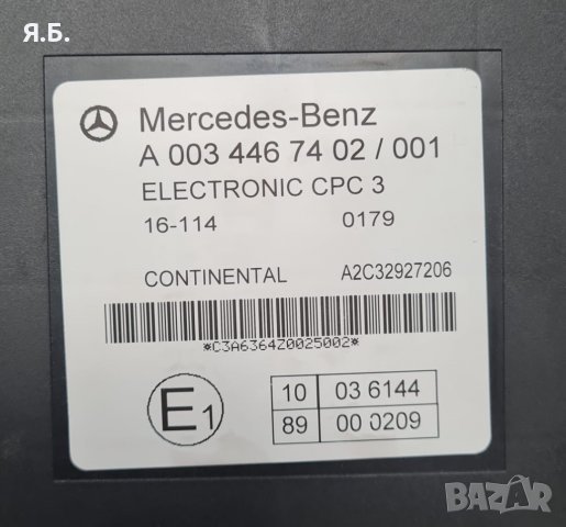 Продавам CPC 3 за Мерцедес Актрос Mercedes Actros MP4., снимка 12 - Камиони - 32928513