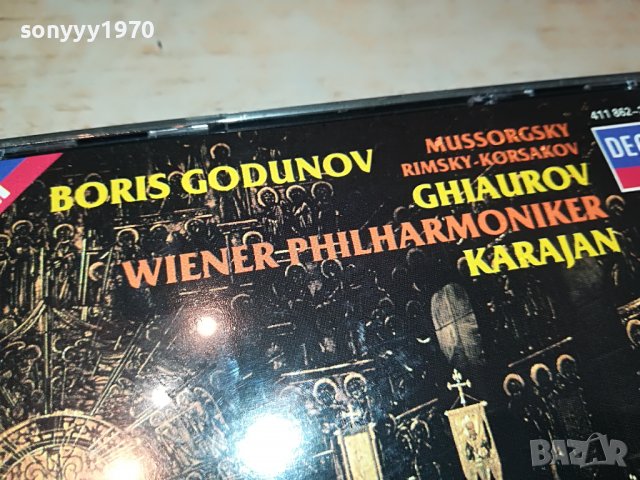 BORIS GODUNOV X3 ORIGINAL CD MADE IN WEST GERMANY 2703231208, снимка 2 - CD дискове - 40150679