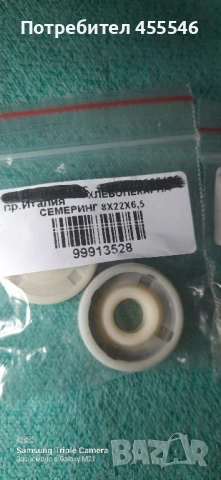 семеринги уплътнения за хлебопекарни , снимка 5 - Хлебопекарни - 52213171