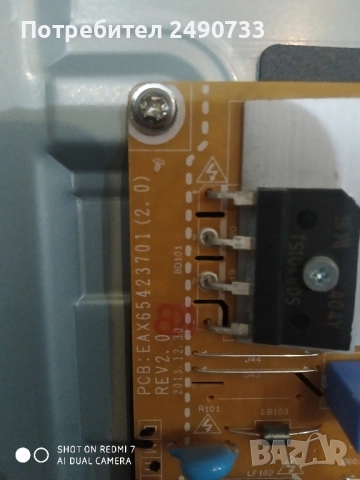 Телевизор lg lb650v, снимка 7 - Части и Платки - 52015780