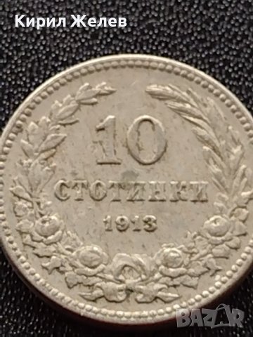 МОНЕТА 10 стотинки 1913г. ЦАРСТВО БЪЛГАРИЯ ПЕРФЕКТНО СЪСТОЯНИЕ РЯДКА ЗА КОЛЕКЦИОНЕРИ 35086, снимка 5 - Нумизматика и бонистика - 39333245