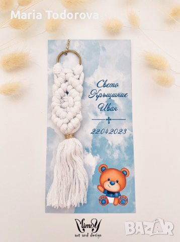 Подаръчета за гостите-ключодържател макраме