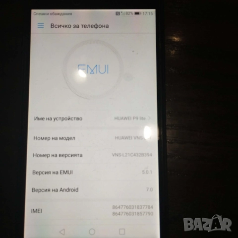 HUAWЕI P9 lite - черен, 16 GB, снимка 2 - Huawei - 52992274