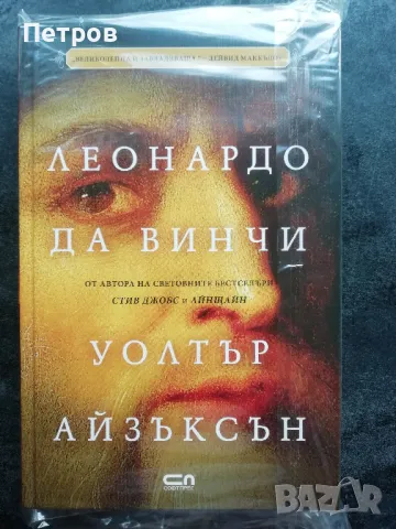 Книги на изгодни цени, снимка 9 - Художествена литература - 43582579