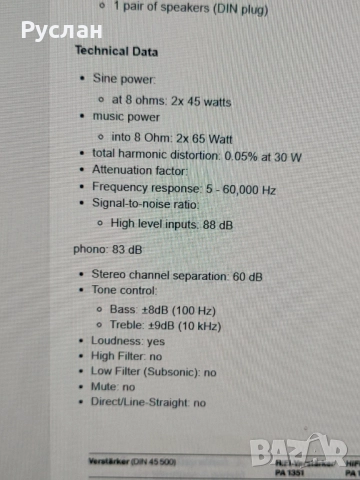Продавам Комплект Компактен усилвател и Компактни колони., снимка 8 - Ресийвъри, усилватели, смесителни пултове - 52065441