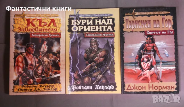 Фентъзи издателство ЕЛФ, снимка 2 - Художествена литература - 48081261