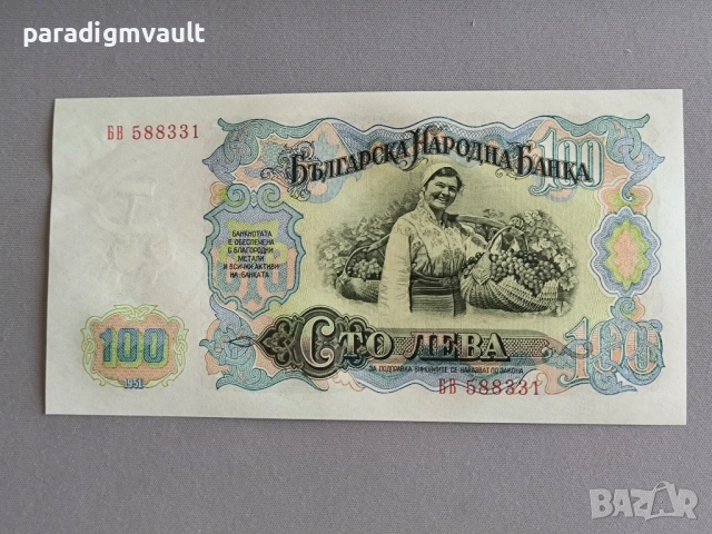 Банкнота - България - 100 лева UNC | 1951г., снимка 2 - Нумизматика и бонистика - 53135262
