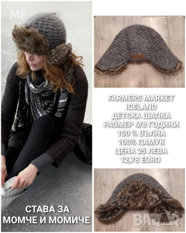 МЕРИНО ВЪЛНЕНИ ШАПКИ , снимка 17 - Шапки, шалове и ръкавици - 52357160