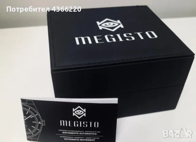 Часовник Megisto Aria Automatic, снимка 11 - Мъжки - 49018974