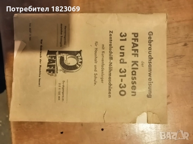 Шевна крана машина Pfaff, снимка 3 - Шевни машини - 52817226