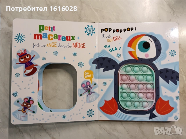 Интерактивна книжка Малък пингвин с Попит коремче за релакс., снимка 8 - Образователни игри - 46335304