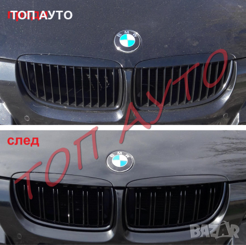 Двойни Бъбреци БМВ BMW E90 E91 Решетки Черен Гланц Лак М3 2005-2008, снимка 3 - Аксесоари и консумативи - 36297068