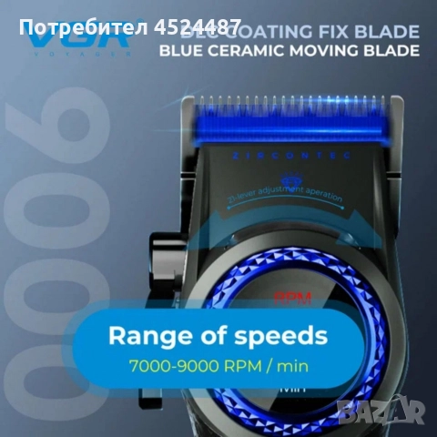 Професионална машинка за подстригване VGR PRO V-001 Blue Edition 3109, снимка 4 - Машинки за подстригване - 52751484