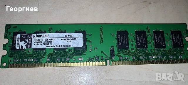 DDR2 2GB Kingston