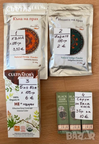 Грижа за вашата коса - Къна; Индиго; Био билкова боя-къна; Серум за почерняване на бяла коса