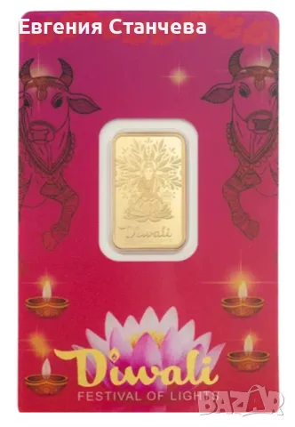 инвестиционно златно кюлче памо pamp ДИВАЛИ DIWALI