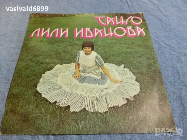 Лили Иванова - Танго 