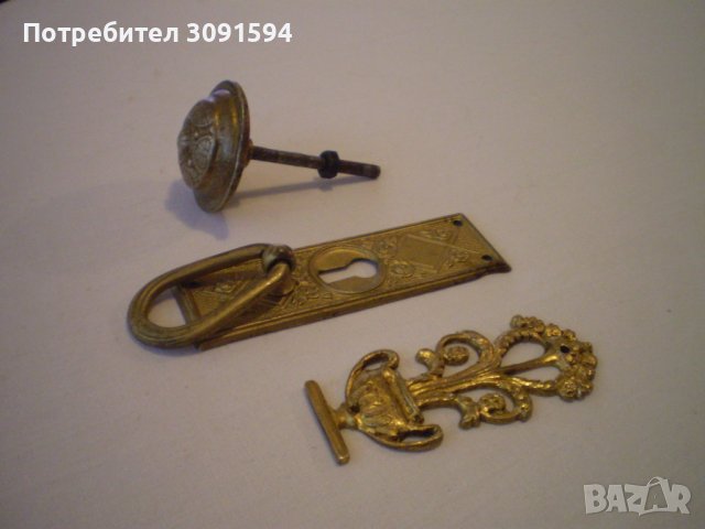 Три стари месингови обкови за мебели, снимка 2 - Антикварни и старинни предмети - 40492401