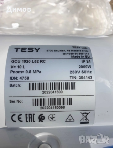Бойлер Теси 10 литра TESY GCU 1020 , снимка 3 - Бойлери - 53171554