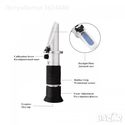 Рефрактометър за вино захаромер и предполагаем алкохолен градус, снимка 3 - Други стоки за дома - 39986895