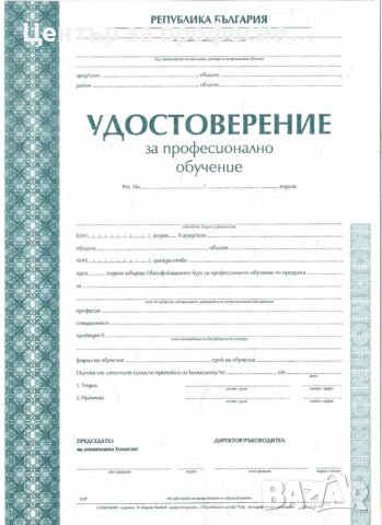 Курс „Бояджийски работи” , снимка 2 - Други курсове - 44303554