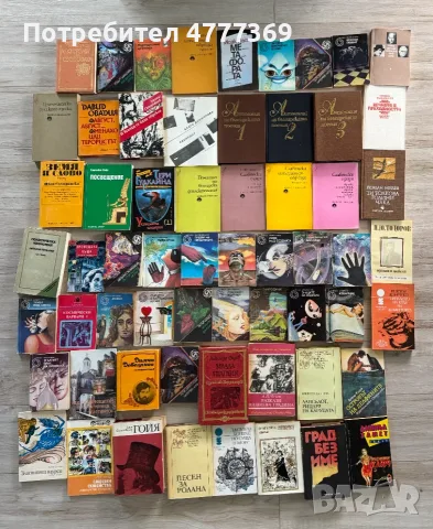 Стари книги от български и чуждестранни автори, снимка 2 - Художествена литература - 56121107