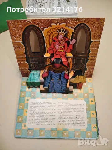 Царкиня жаба. Руска народна приказка – худ. В. Кулков, снимка 2 - Детски книжки - 48294455