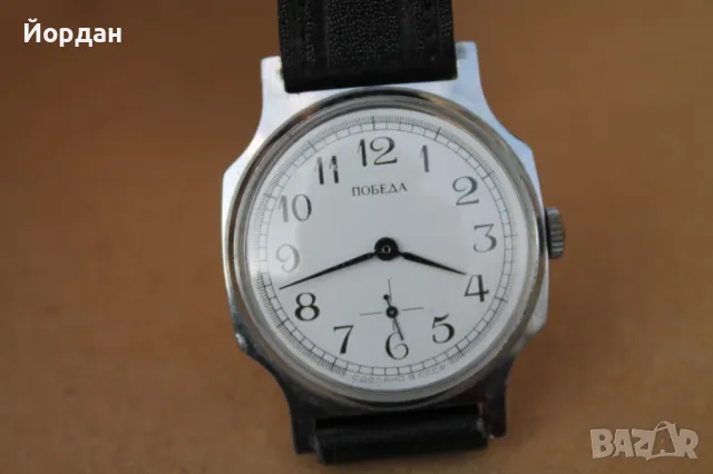 СССР мъжки часовник ''Победа''