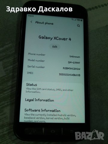 Samsung Galaxy Xcover 4 G390f, снимка 2 - Samsung - 42343482