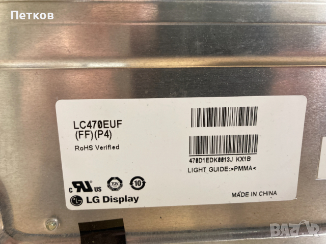 KDL-47W805A, снимка 5 - Части и Платки - 36139686