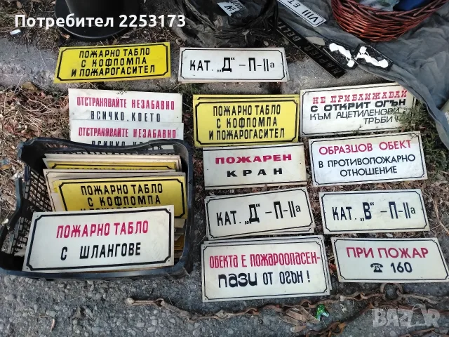 Интересни соц.табели, снимка 8 - Колекции - 48792449