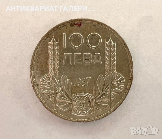 Изкупувам 10, 20 и 100 лв 1894г. 1912г. Златни, както и сребърни монети, снимка 7 - Нумизматика и бонистика - 41419951