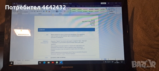 Продавам лаптоп "Lenovo G50-30" – готов за работа!, снимка 7 - Лаптопи за работа - 52300498
