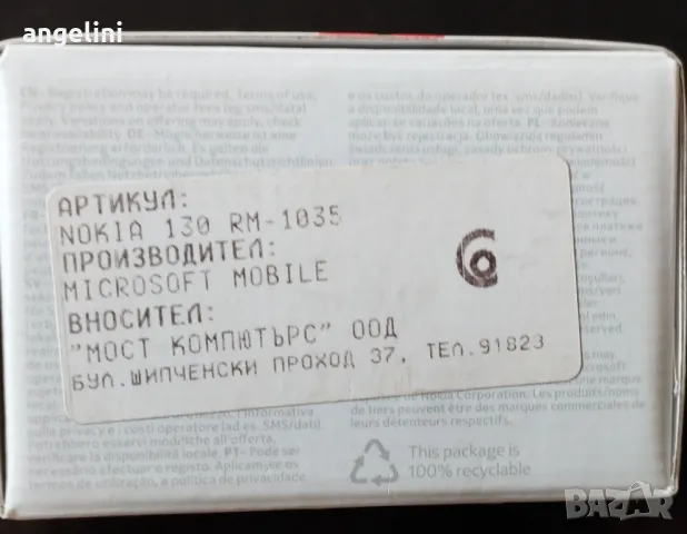Nokia 130 Dual Sim, снимка 6 - Nokia - 47534153