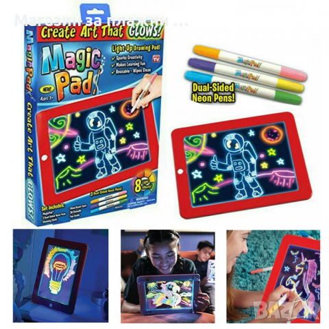 ДЕТСКИ ТАБЛЕТ ЗА НЕОНОВО РИСУВАНЕ - КОД 2650