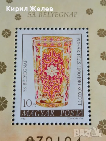 Пощенски блок марки чисти редки перфектно състояние за КОЛЕКЦИОНЕРИ 46313, снимка 2 - Филателия - 47761078