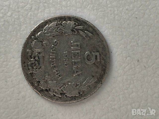 Старина монета от 5 лв 1930, снимка 1