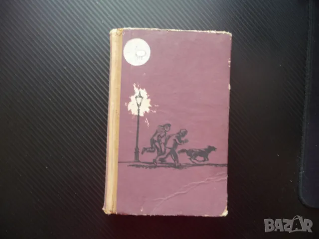 Приятелите от Петроград Вениамин Вахман роман руски другари