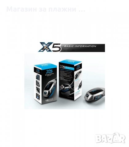 BLUETOOTH ТРАНСМИТЕР ЗА АВТОМОБИЛ С LCD ДИСПЛЕЙ X5 - код  X5 1619, снимка 4 - Аксесоари и консумативи - 34275711