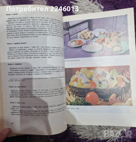 Готварска книга от нашата и световна кухня , снимка 2 - Други - 52515806